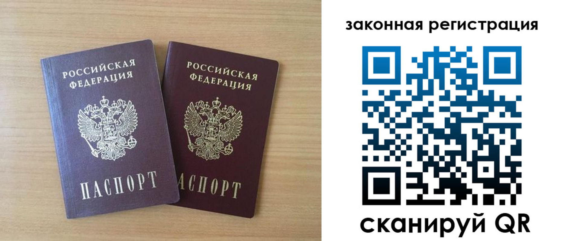 купить прописку в Северной Осетии