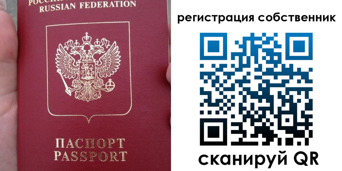 прописка ребенка в Северной Осетии