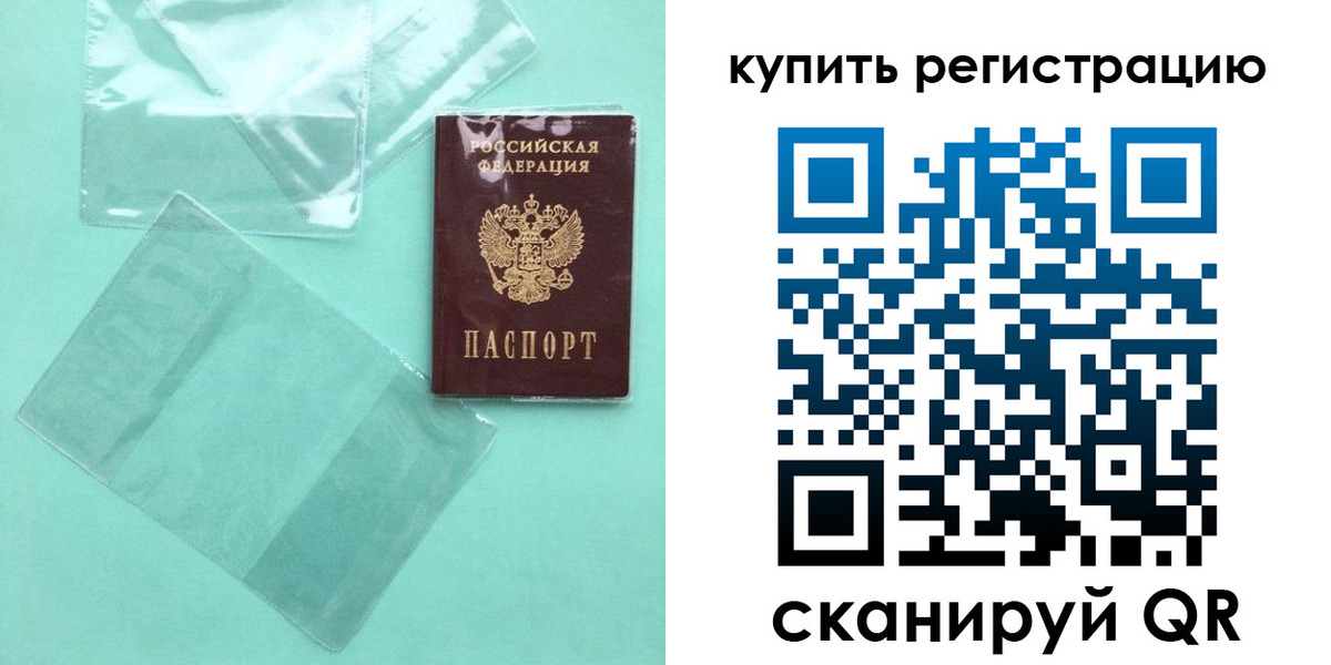 прописка регистрация в Северной Осетии
