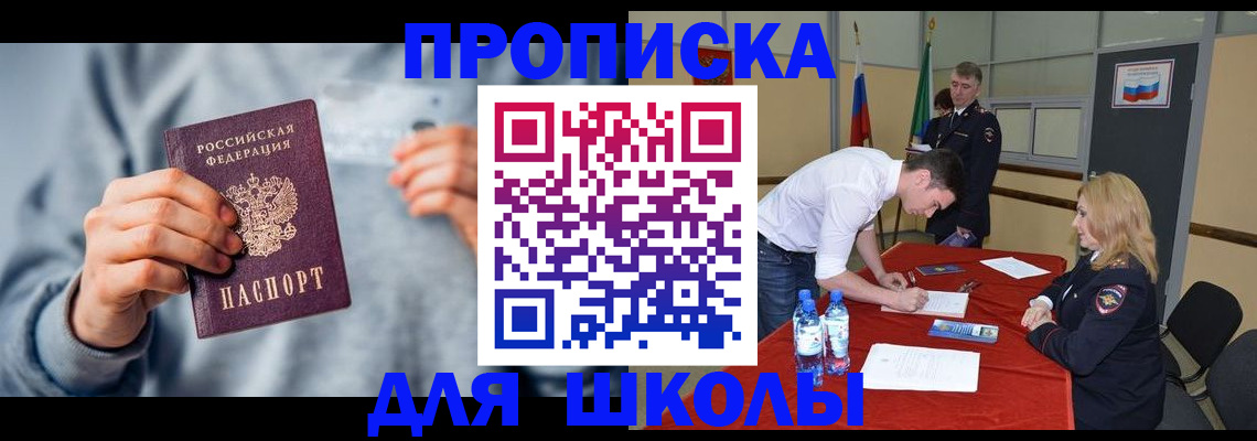 прописка поиск в Северной Осетии