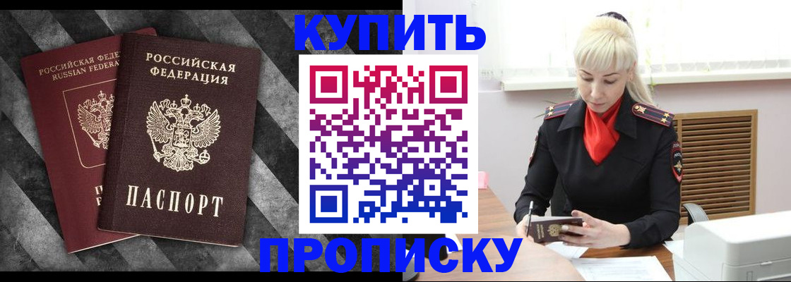 где прописаться в Северной Осетии
