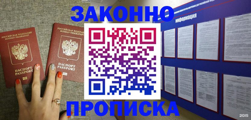 найти адрес прописки в Северной Осетии