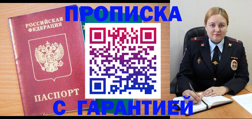прописка иностранных граждан в Северной Осетии