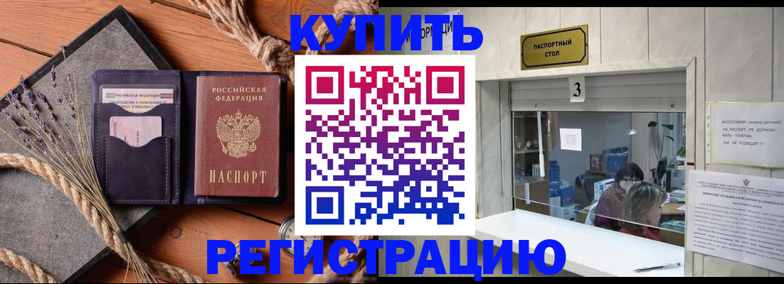 временная регистрация недорого в Северной Осетии