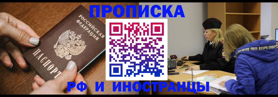 временная регистрация для школы в Северной Осетии